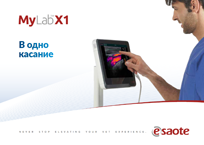 Брошюра - MyLab<sup>™</sup>X1 [PDF - 910 Kb] - RU